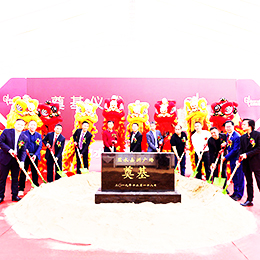 奠基儀式活動,奠基典禮策劃,奠基慶典活動,廣州,佛山,廣東